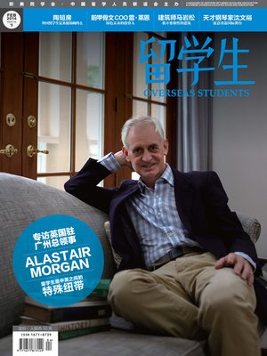 cover image of 《留学生》2014年2月